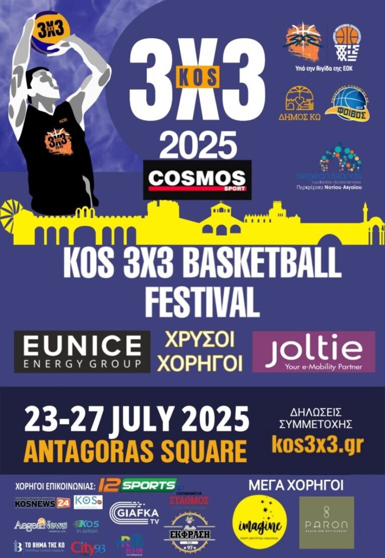 Σε ρυθμούς Kos 3X3: Ξεκινούν οι εγγραφές για το 8ο Basketball Festival στην Πλατεία Ανταγόρα