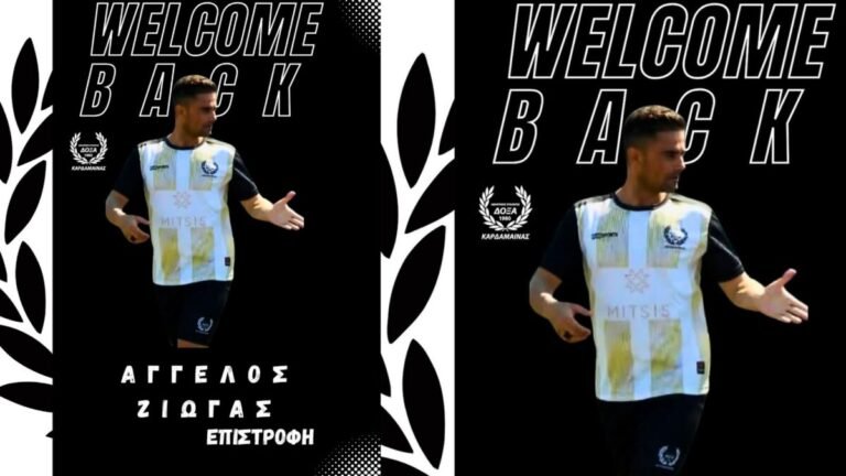 Επέστρεψε στην Δόξα Καρδάμαινας ο Ζιώγας