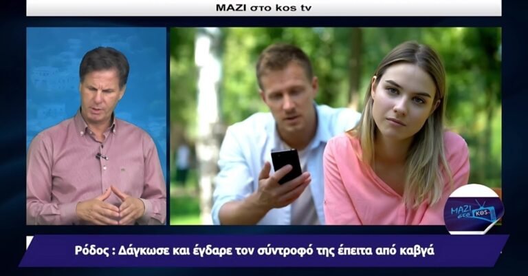 Άγριος καβγάς στη Ρόδο: Γυναίκα επιτέθηκε με νύχια και δαγκωματιές στον σύντροφό της – Συνελήφθη με τη διαδικασία του αυτοφώρου