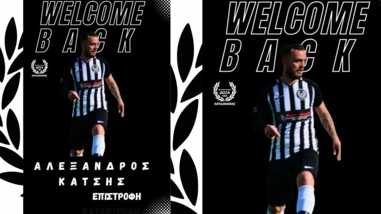 Ανακοίνωσε τον Κάτση η Δόξα Καρδάμαινας