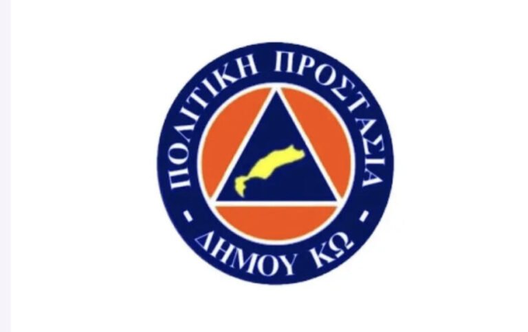 Έκτακτη συνεδρίαση του Συντονιστικού Οργάνου Πολιτικής Προστασίας Δήμου Κω για αυξημένο κίνδυνο πυρκαγιάς