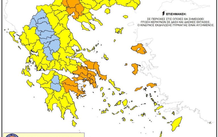 Έκτακτο Δελτίο Υψηλού Κινδύνου Πυρκαγιάς για την Κω – Σε ετοιμότητα Πολιτική Προστασία και εθελοντές