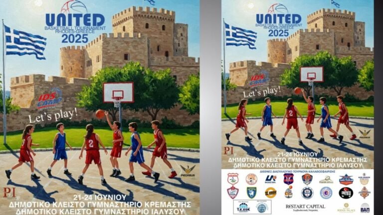 Με 16 ομάδες το United Basketball Tournament