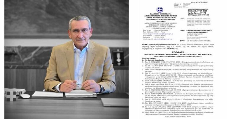 Για πρώτη φορά στην ιστορία του, το Γενικό Νοσοκομείο Ρόδου αποκτά Περιβαλλοντική Αδειοδότηση