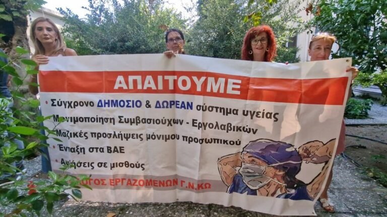 Δυναμική Παρουσία Σωματείου Εργαζομένων κατά την Επίσκεψη του Υπουργού Υγείας στο Νοσοκομείο Κω