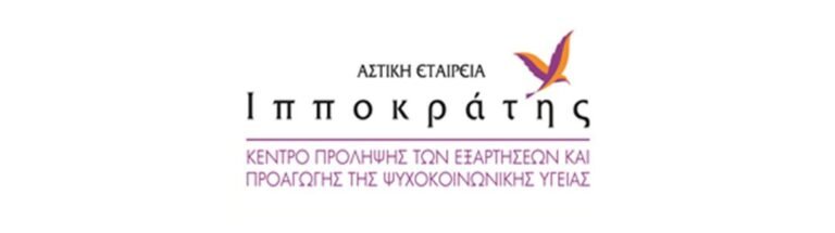 Εκδηλώσεις Μνήμης για το Ολοκαύτωμα των Εβραίων της Κω από το ΚΙΣΕ και την Αστική Εταιρεία ΙΠΠΟΚΡΑΤΗΣ