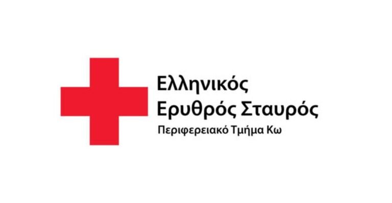 Ευχαριστήρια Επιστολή του Ελληνικού Ερυθρού Σταυρού Κω για Ευγενική Προσφορά