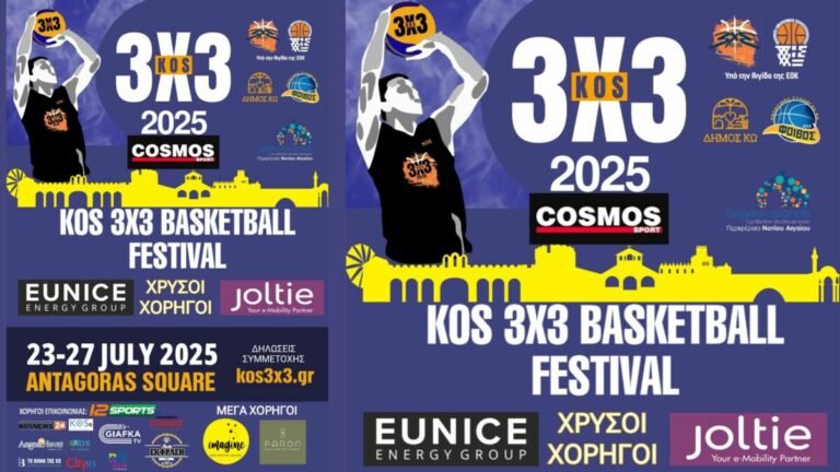 Το πρόγραμμα του 8ου Kos 3X3 Basketball Festival