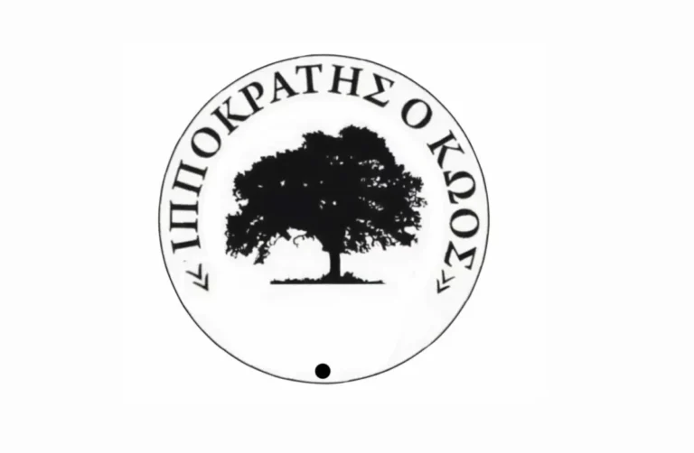 «Ιπποκράτης ο Κώος»: Επίσημη αθλητική αναγνώριση στην Ενόργανη Γυμναστική, από τη Γενική Γραμματεία Αθλητισμού