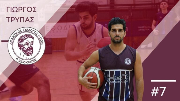 Με Γιώργο Τρύπα στη National League 2 ο Ιπποκράτης