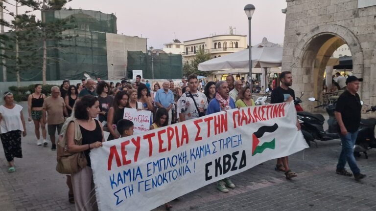 Συγκέντρωση συμπαράστασης στον λαό της Παλαιστίνης στην Κω