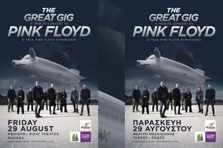 The Great Gig: Μια μοναδική εμπειρία Pink Floyd στο Θέατρο Μεσαιωνικής Τάφρου