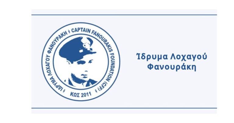 Προκήρυξη θέσης νοσηλευτή/νοσηλεύτριας για «Κατ’ οίκον περίθαλψη ηλικιωμένων» στην Κω