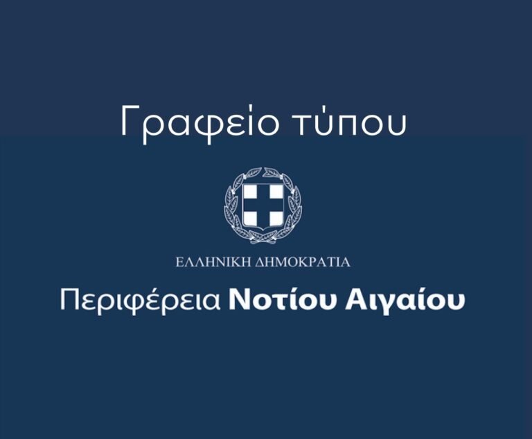 Θεσμικό καθήκον του Γραφείου Τύπου της Περιφέρειας η υπεράσπιση της αλήθειας, όσο κι αν αυτό ενοχλεί