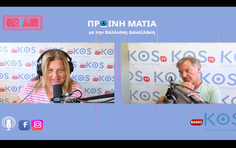 Σάκης Χατζηπέτρος: Τα κλεισίματα νυχτερινών καταστημάτων στην Κω ακολουθούν νομοθεσία