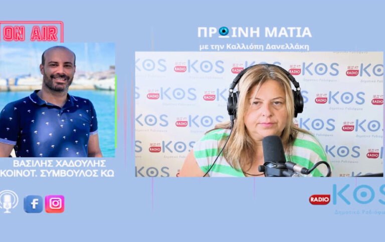 Προβλήματα πρόσβασης ΑμεΑ στο Δημαρχείο Κω και δηλώσεις για την παράταξη «Δύναμη Αλλαγής»