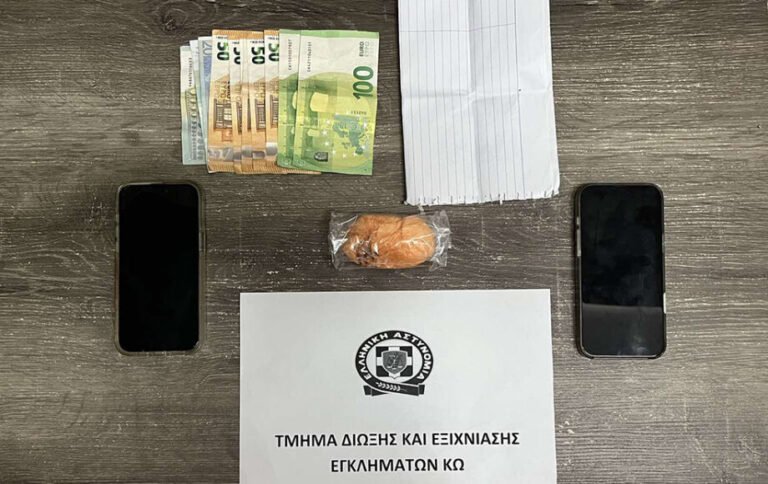 Σύλληψη δύο ατόμων στην Κω για διακίνηση ναρκωτικών ουσιών