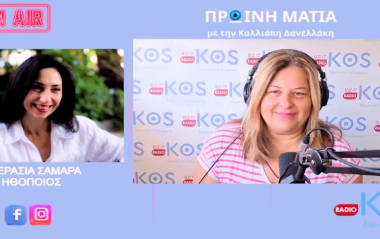 Η Κερασία Σαμαρά μιλά για την παράσταση «ΟΛΟΦΕΓΓΑΡΟ» και δηλώνει εντυπωσιασμένη από την Κω και το Ρωμαϊκό Ωδείο