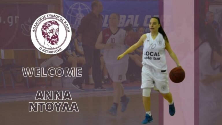 Στον Ιπποκράτη η Άννα Ντούλα
