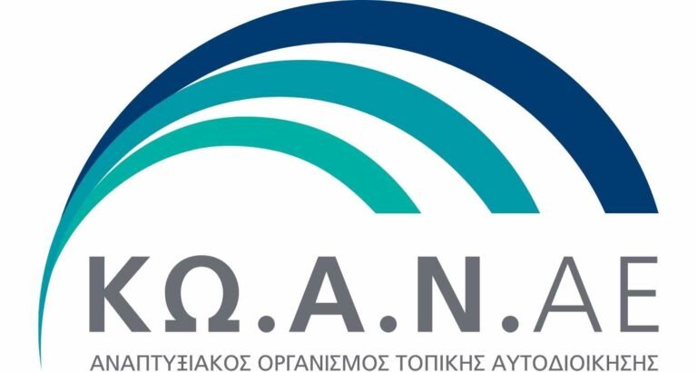 Συμμετοχή του ΚΩΑΝ ΑΕ στην ίδρυση Κοινότητας Ανανεώσιμης Ενέργειας στη Νίσυρο
