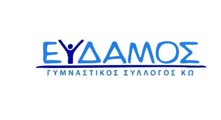 Ξεκινούν οι προπονήσεις στον Εύδαμο