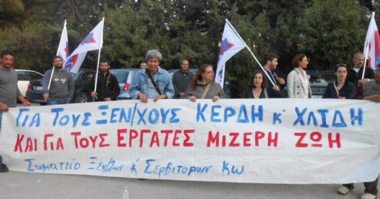 Σωματείο Ξενοδοχοϋπάλληλων & Σερβιτόρων Κω: «Να αποσυρθεί το αντεργατικό νομοσχέδιο για το 13ωρο – Όλοι στην απεργία 1 Οκτωβρίου»