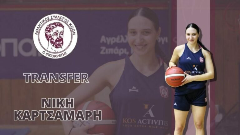 Ανακοινώθηκε επίσημα απ’ τον Ιπποκράτη η Καρτσαμάρη