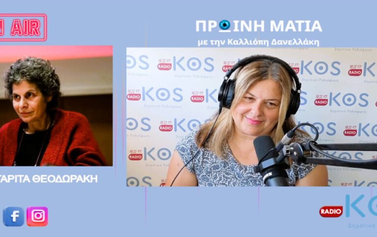 Νίσυρος: Εκδήλωση για τα 100 χρόνια από τη γέννηση του Μίκη Θεοδωράκη – Συγκινημένη η Μαργαρίτα Θεοδωράκη