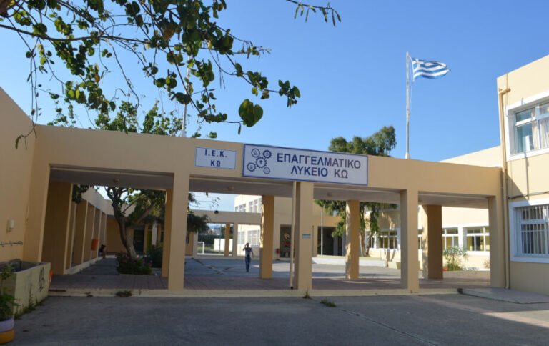 Σ.Α.Ε.Κ. Κω – Εγγραφές για το Φθινοπωρινό Εξάμηνο 2025B σε νέες ειδικότητες