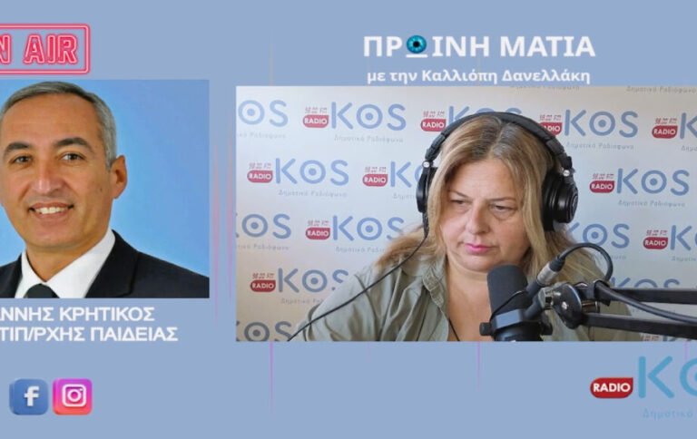 Γιάννης Κρητικός: Σημαντικές παρεμβάσεις στο Λύκειο Αντιμάχειας μετά από 30 χρόνια
