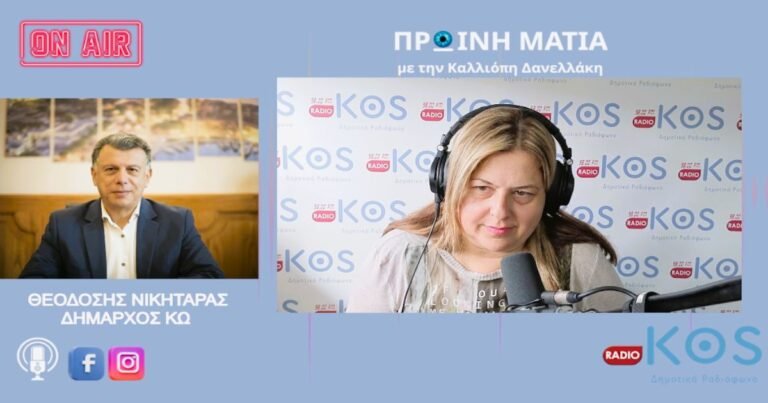 Συναντήσεις στην Αθήνα για τον Δήμαρχο Κω Θεοδόση Νικηταρά – Αγωνία για πόρους, υποστελέχωση και πολιτιστικό σχεδιασμό