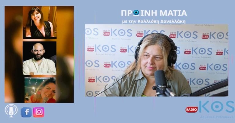 «Βγήκανε τα άστρα» – Αφιέρωμα στον ελληνικό κινηματογράφο στον θερινό κινηματογράφο ΟΡΦΕΑ