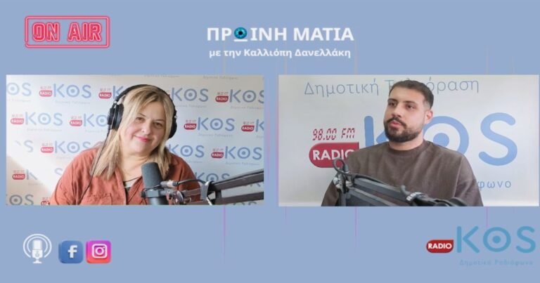 Παναγιώτης Μανωλάκης: «Ενθουσιασμένος με τη λειτουργία και τη φιλοσοφία του Ιπποκράτη Κω»