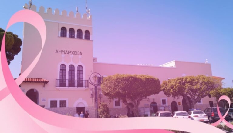 Ροζ φωτισμός στο Δημαρχείο Κω για την Παγκόσμια Ημέρα κατά του Καρκίνου του Μαστού