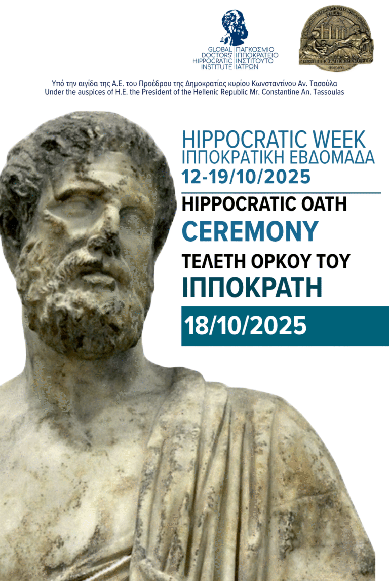 Η Κως τιμά τον Ιπποκράτη – Διεθνής Ιπποκρατική Εβδομάδα με συμμετοχή πανεπιστημίων από όλο τον κόσμο