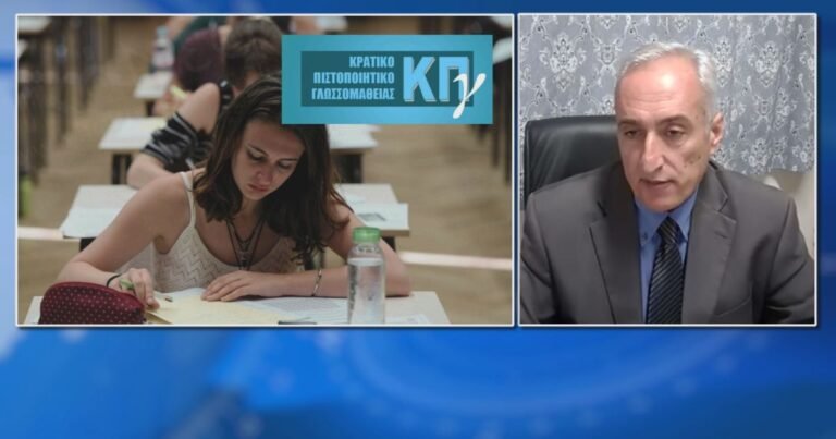 Εξετάσεις ΚΠΓ στην Κω: Όσα πρέπει να γνωρίζουν οι 36 υποψήφιοι πριν το Σάββατο
