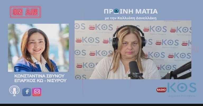 Απόλυτη διαφάνεια στη διαδικασία χορήγησης των 16 νέων αδειών ταξί στην Κω διαβεβαιώνει η Έπαρχος Κωνσταντίνα Σβύνου