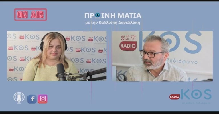 Γιώργος Ραγατσίνης (Grecotel Κω): «Χρονιά ρεκόρ για τον Όμιλο – Η βιωσιμότητα και η εκπαίδευση το κλειδί για το μέλλον»