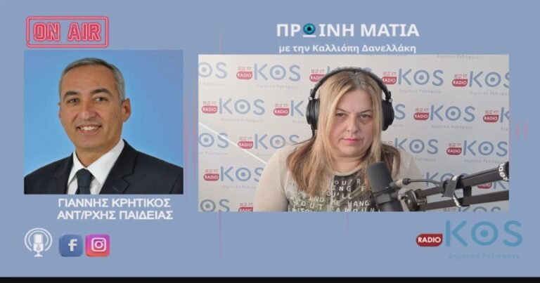 Ο Γ. Κρητικός για το γήπεδο Καρδάμαινας: «Επιτακτική ανάγκη η αποκατάσταση – Είμαστε έτοιμοι να βοηθήσουμε»