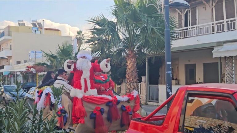 Σήμερα στις γειτονιές ο Άγιος Βασίλης