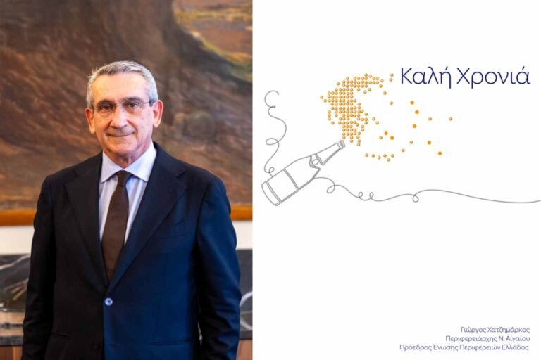 “Δική μας δέσμευση, το 2026 να γίνει η χρονιά του επόμενου μεγάλου βήματος της πατρίδας μας”
