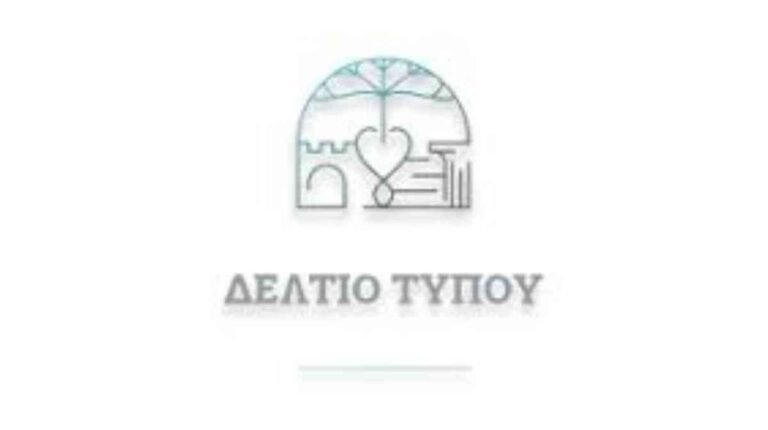 Κλειστές οι υπηρεσίες του Δήμου Κω την Τρίτη 16 Δεκεμβρίου λόγω πανελλαδικής κινητοποίησης της Τοπικής Αυτοδιοίκησης