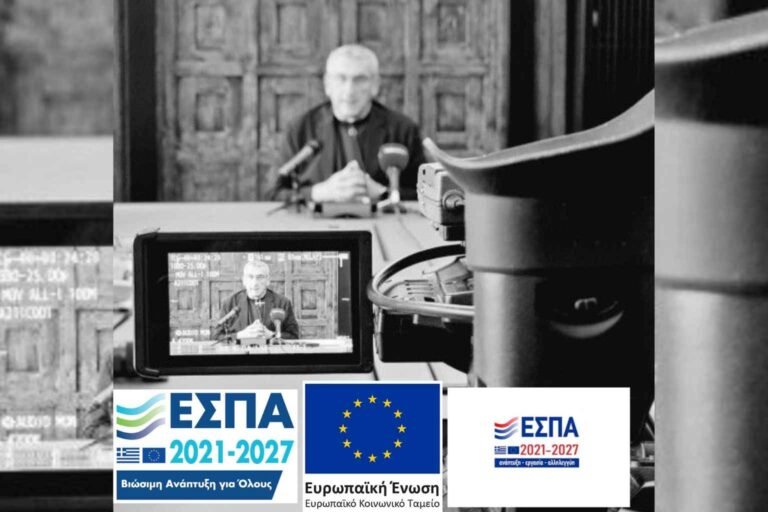 Ενίσχυση Κέντρων Κοινότητας και Κοινωνικού Φαρμακείου στα Δωδεκάνησα με ευρωπαϊκούς πόρους