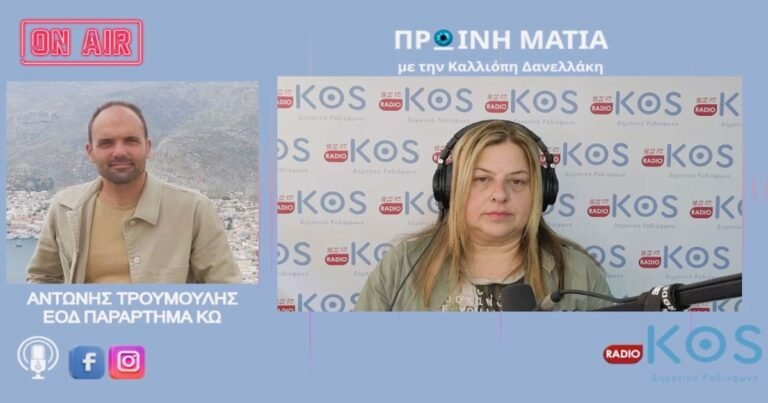 Απολογισμός της Ελληνικής Ομάδας Διάσωσης Κω για το 2025