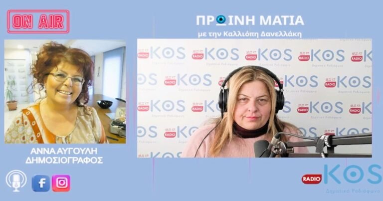 Άννα Αυγούλη: Σοβαρά κενά στο Πρωτοδικείο Κω – Λειτουργεί μόλις με το 40% του προσωπικού