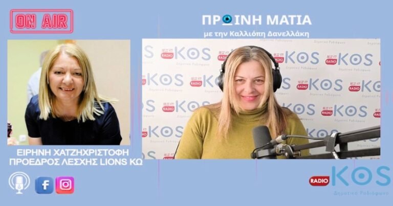 Χριστουγεννιάτικη Γιορτή για τα Παιδιά από τη Λέσχη Lions Κω «Ιπποκράτης» σε Συνεργασία με Δήμο και Τμήμα Πολιτισμού