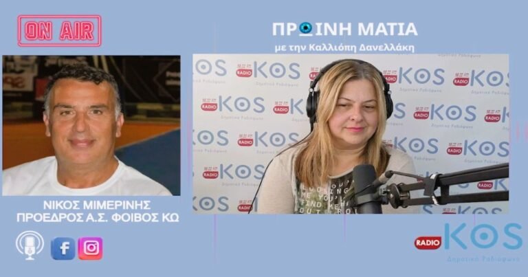 Ο Α.Σ. Φοίβος Κω στηρίζει την Εθνική Δράση κατά της Παιδικής Παχυσαρκίας