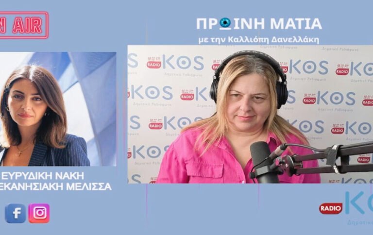 Η ιστορία της «Δωδεκανησιακής Μέλισσας» και η ακούραστη Αντιγόνη Ζουρούδη – Η επαναδραστηριοποίηση του συλλόγου στην Κω