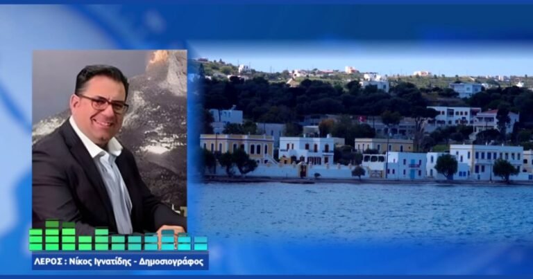 Καθυστερήσεις μισθοδοσίας στο Νοσοκομείο Λέρου: οι επικουρικοί θα πληρωθούν στις 26 Ιανουαρίου