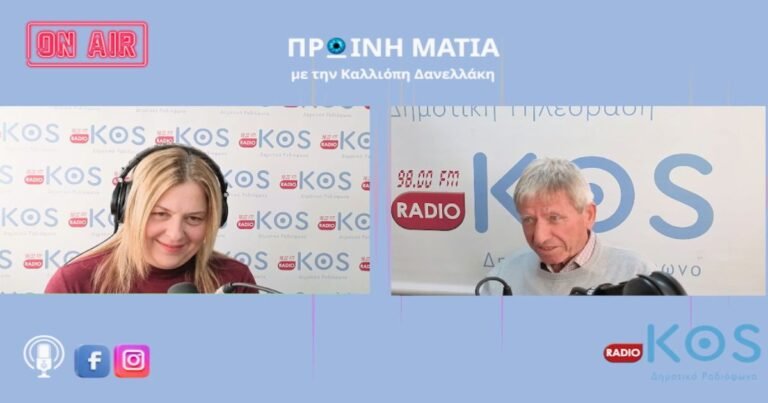 Κουνελάκης στο Ράδιο Κως: Καταγγελίες για απομάκρυνση επαγγελματιών και πλειστηριασμούς καταστημάτων του Βακούφ